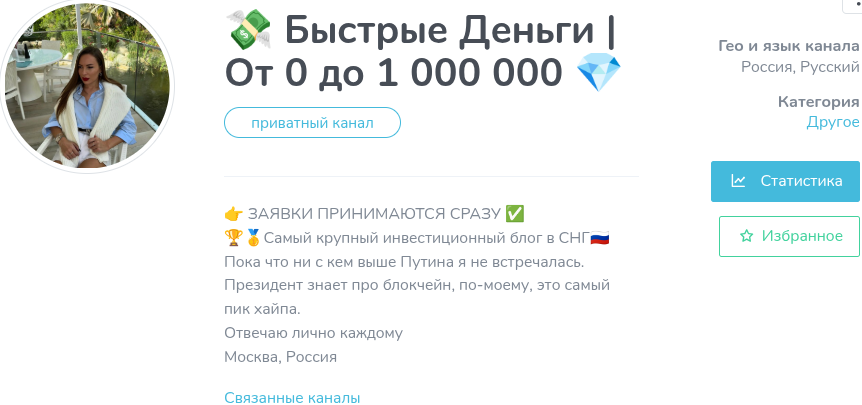 быстрые деньги от 0 до 1000000 тг канал