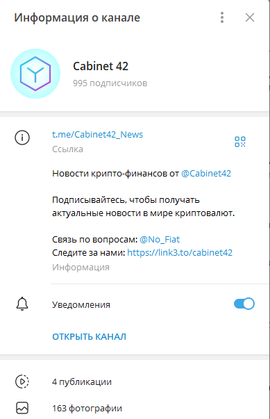 Cabinet 42