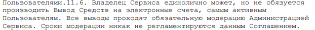 capella chain com отзывы