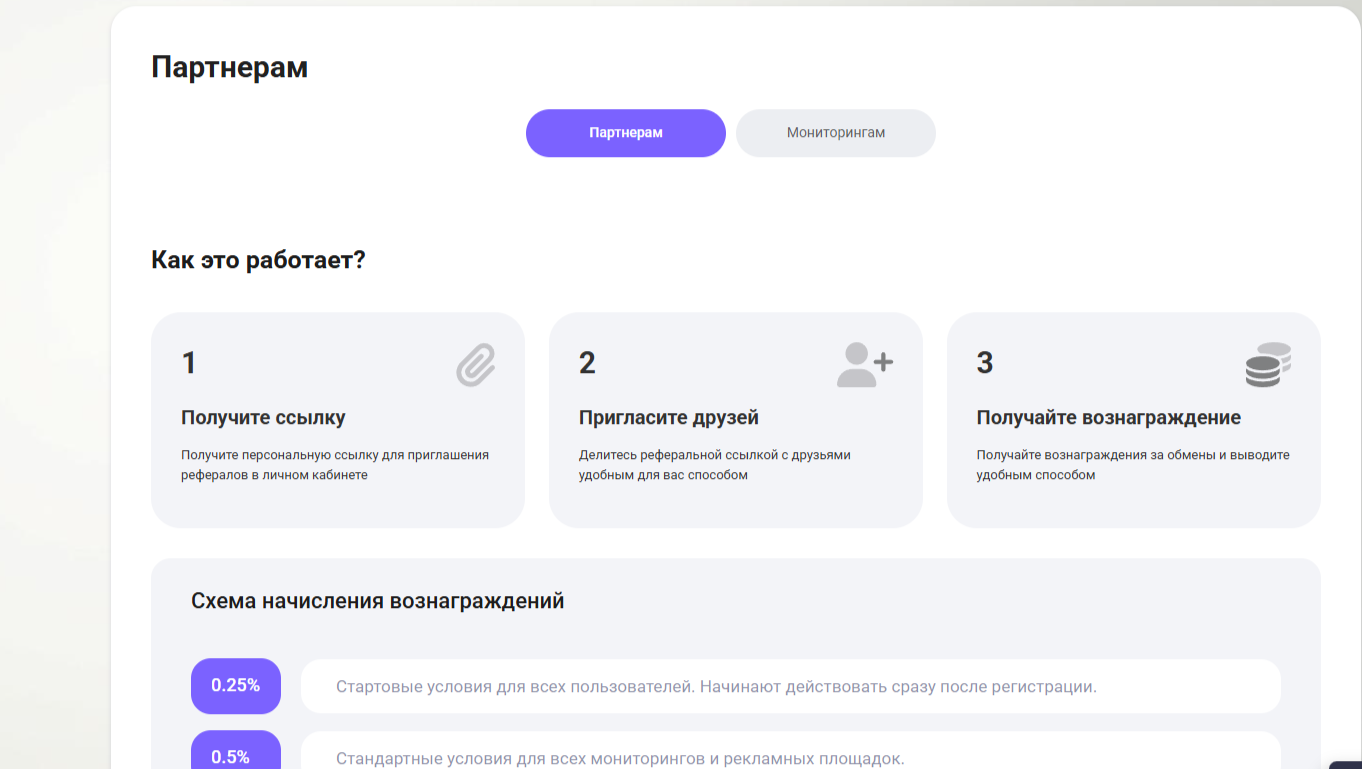 Carlos Exchange обменник