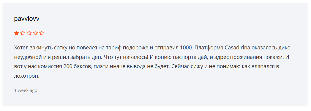 casadi rina cc биржа