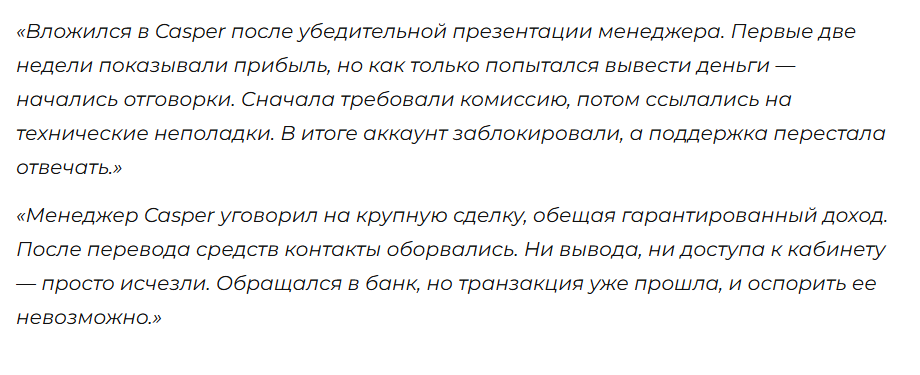 casper биржа