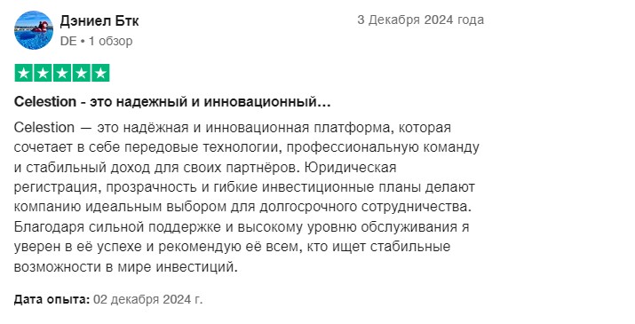 celestion криптовалюта