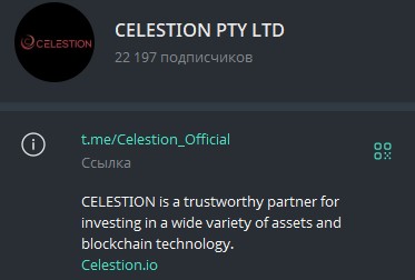 celestion криптовалюта