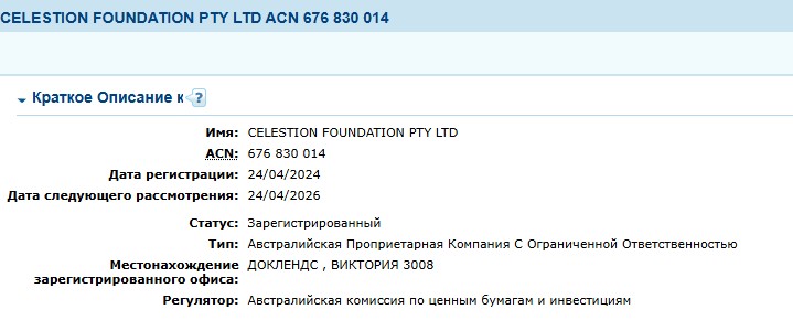 celestion скам