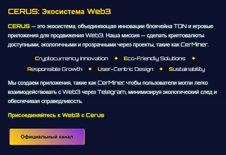 cerminer