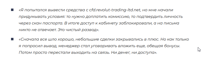 cfd revolut trading ltd net
