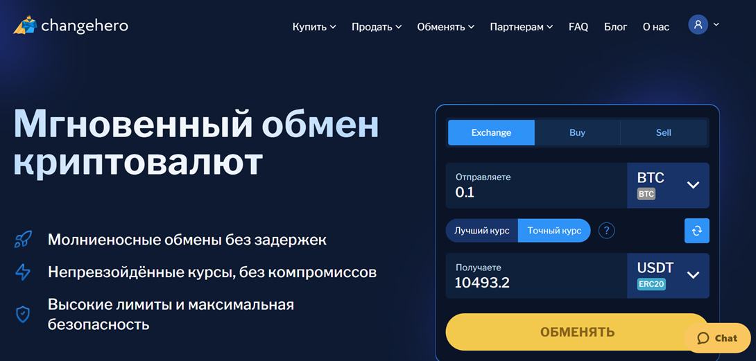 changehero