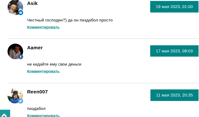 честный господин орлов тг
