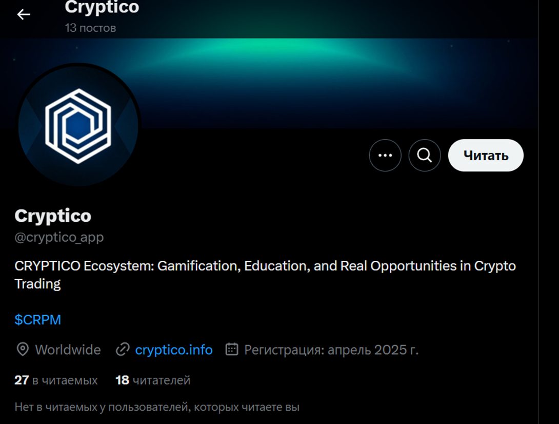 CisChatCryptico
