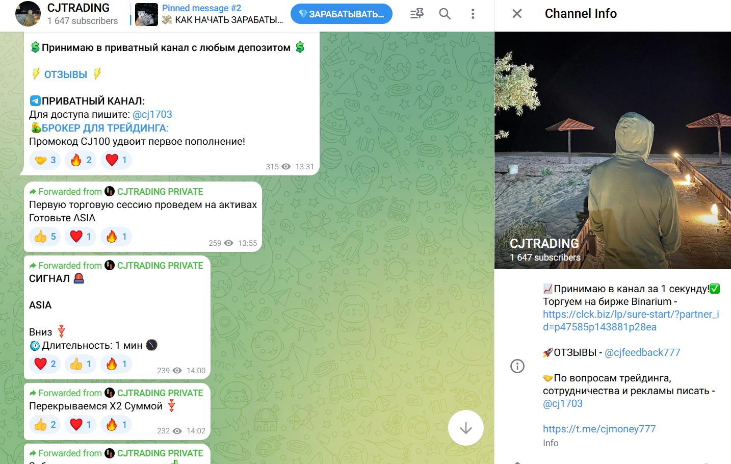 cjtrading отзывы