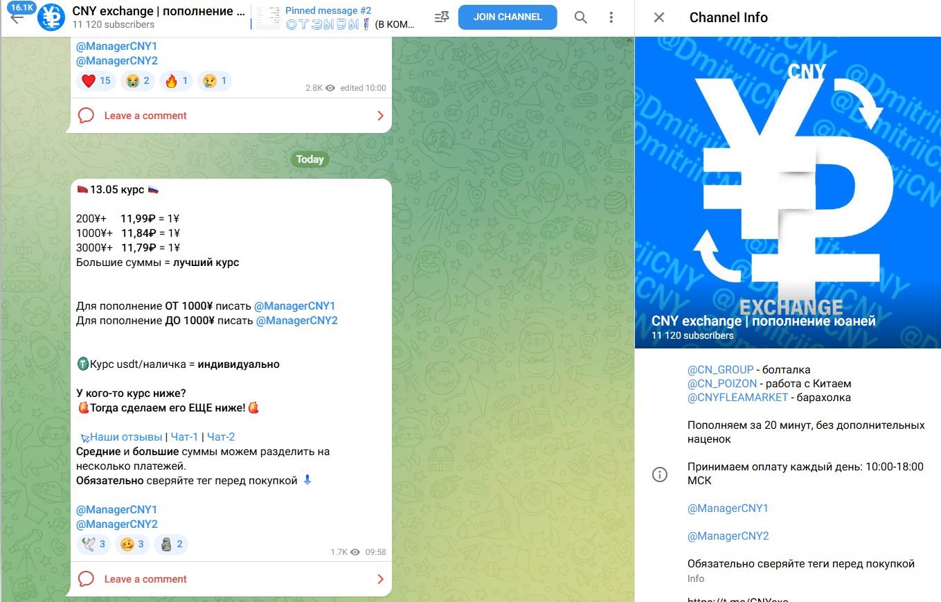 cny exchange отзывы