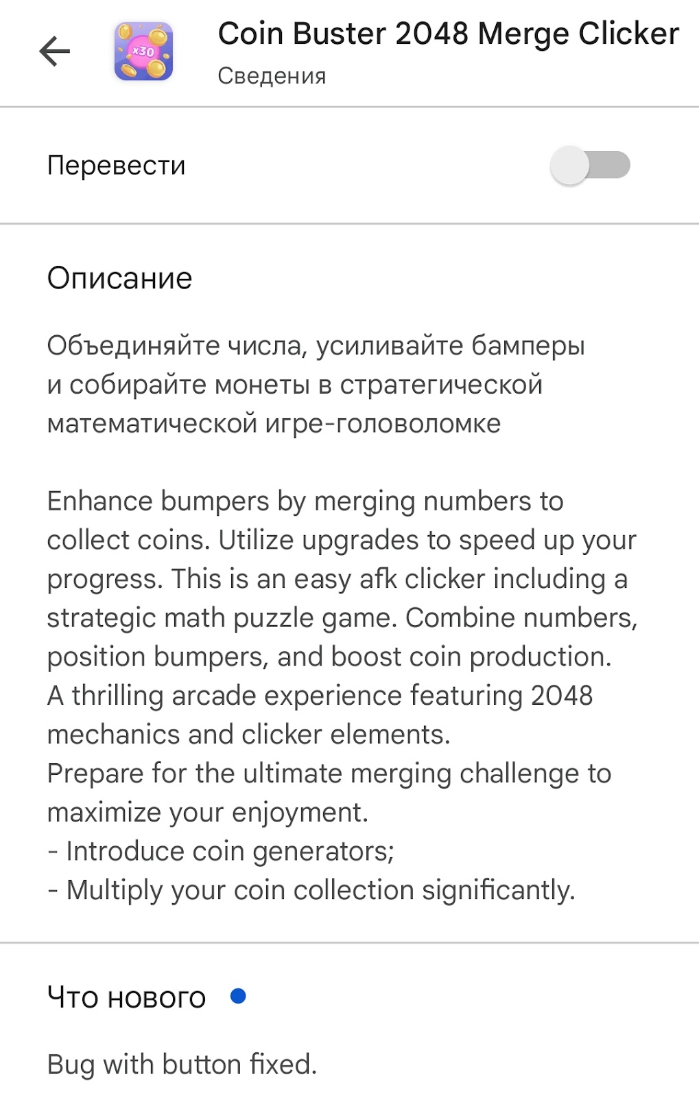 coin buster 2048