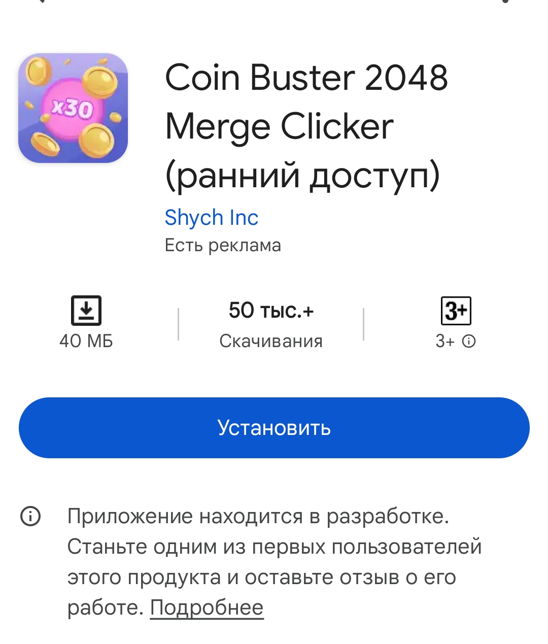 coin buster 2048