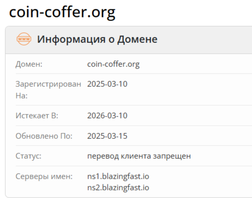 Coin Coffer Org отзывы