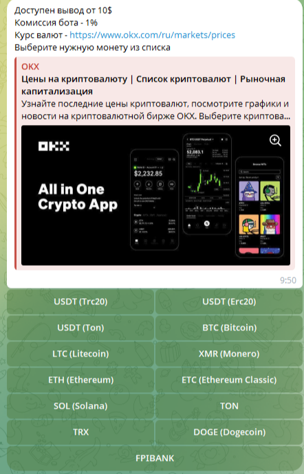 coin exchange ru bot отзывы