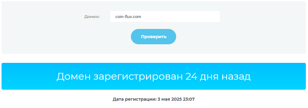 Coin Flux