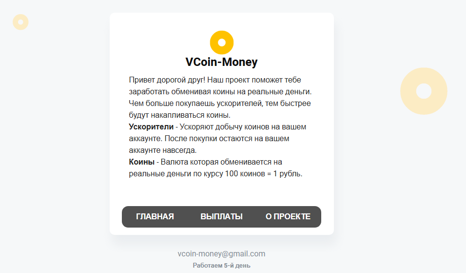 coin money