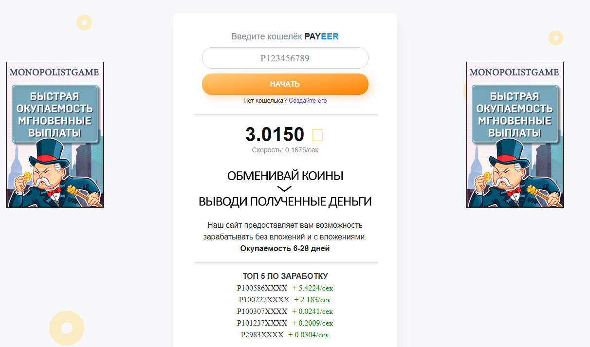 coin money tk отзывы