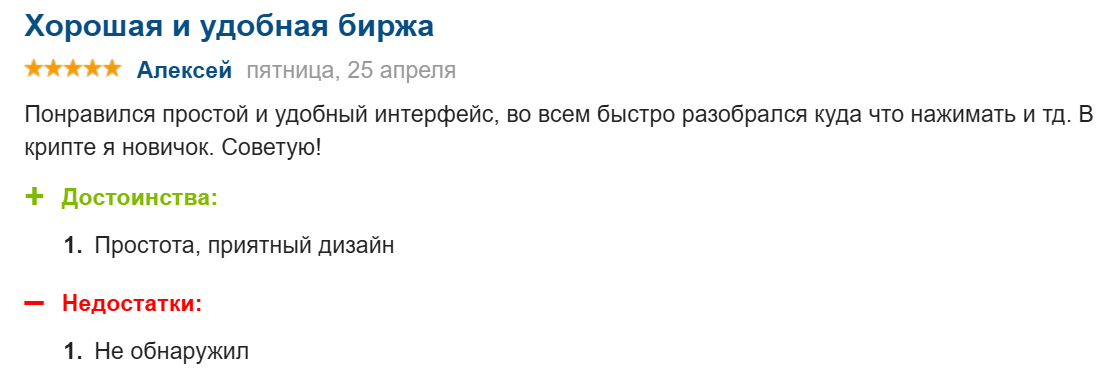 Coinesi отзывы