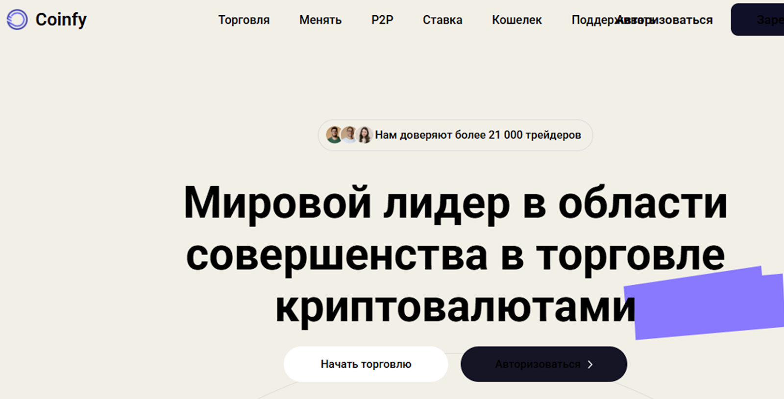 coinfy