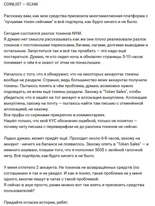 coinlst vip