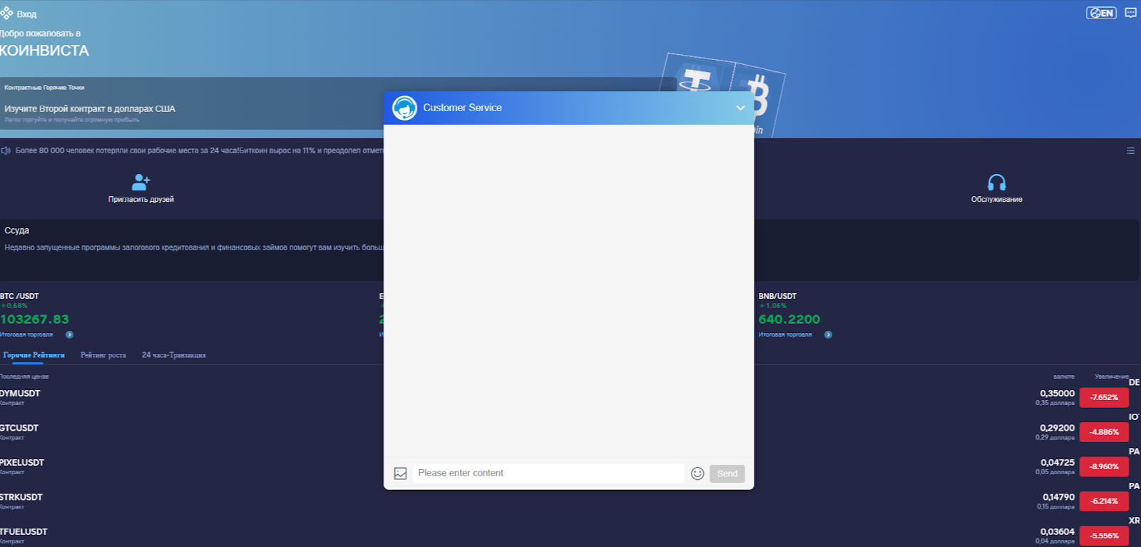Coinvista отзывы