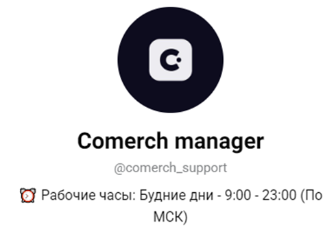 comerch отзывы