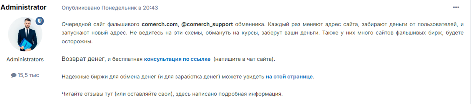 comerch support