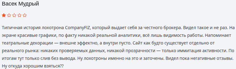 companyfiz брокер