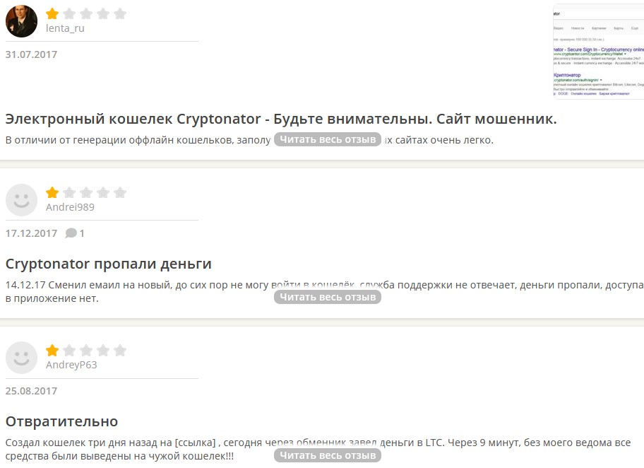 criptonator com кошелек