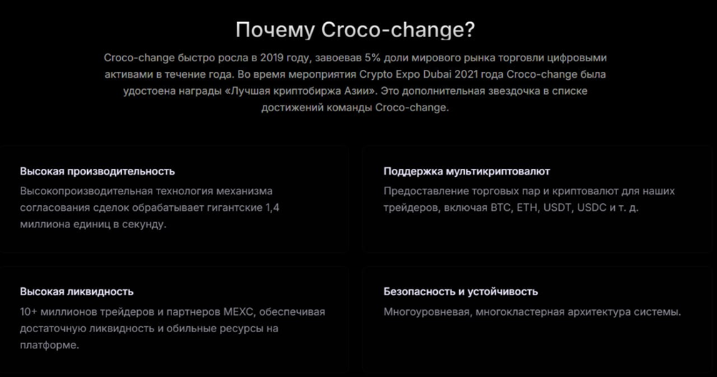 Croco Change Com