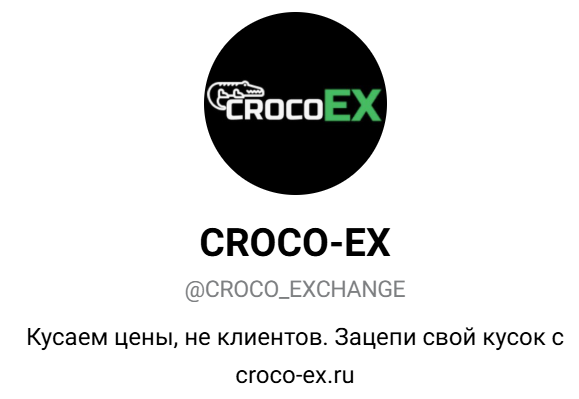 croco ex