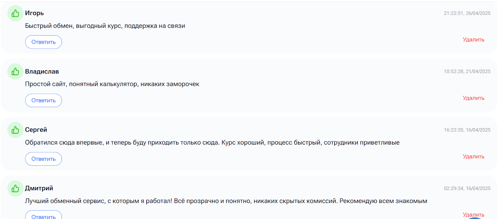 croco ex обменник