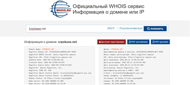 Crpobase отзывы