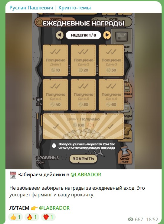 crypta pashkevicha