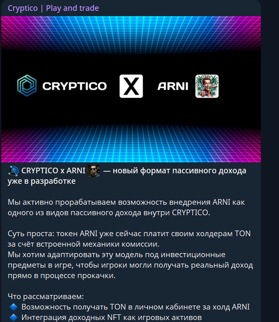 cryptico app