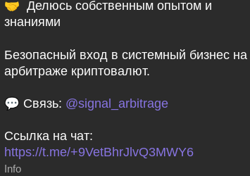 crypto club арбитраж криптовалют телеграмм