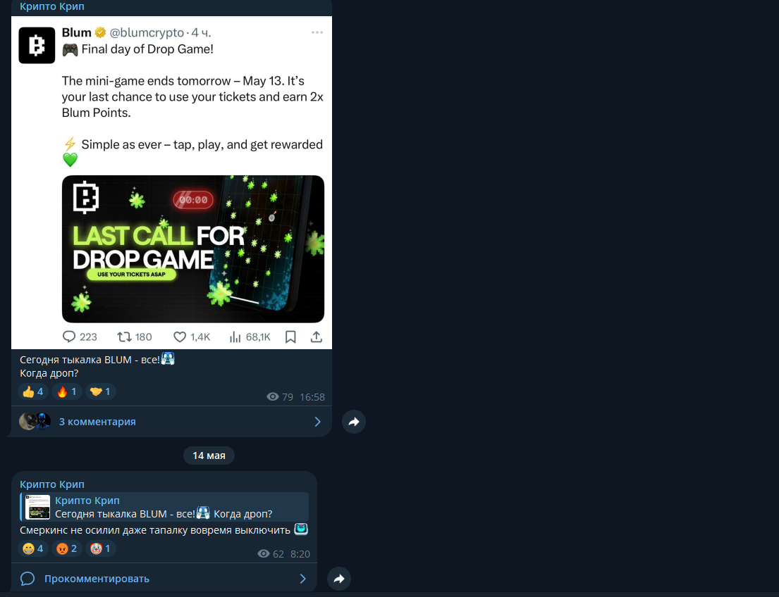 crypto creep ton