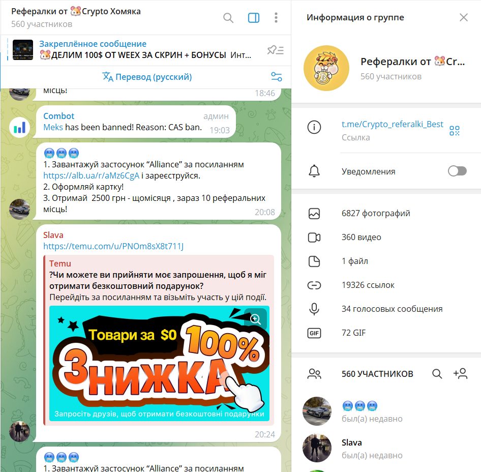 Crypto Хомяк