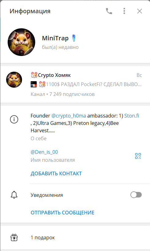 Crypto Хомяк