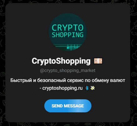 crypto shopping обменник отзывы