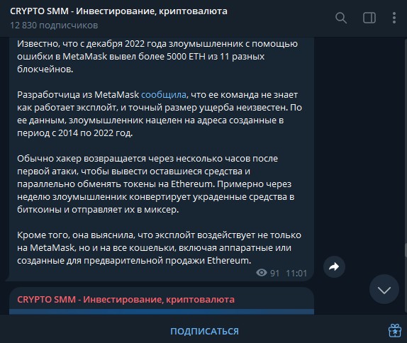 CRYPTO SMM DEFI BOUNTY ICO