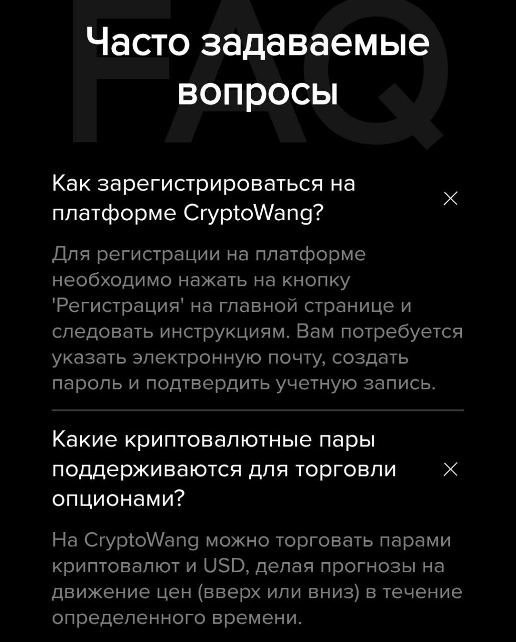 crypto wang отзывы