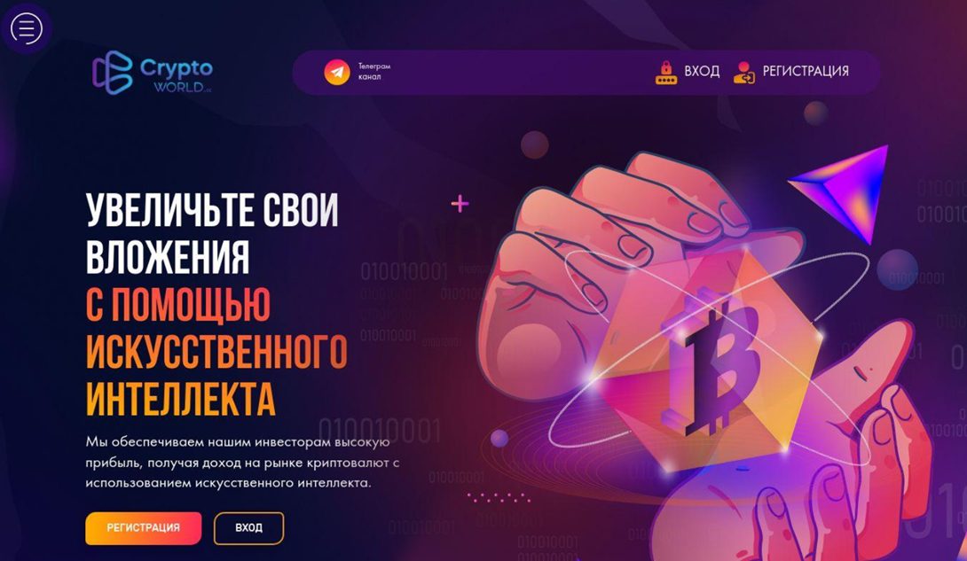 crypto world