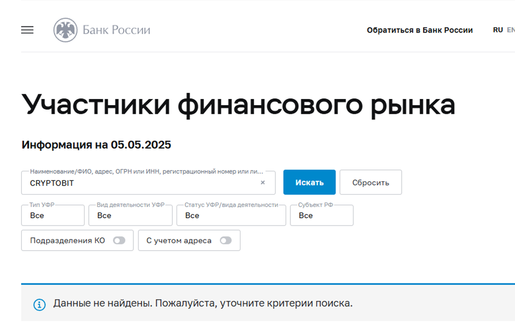 Cryptobit So
