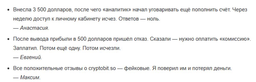 Cryptobit So
