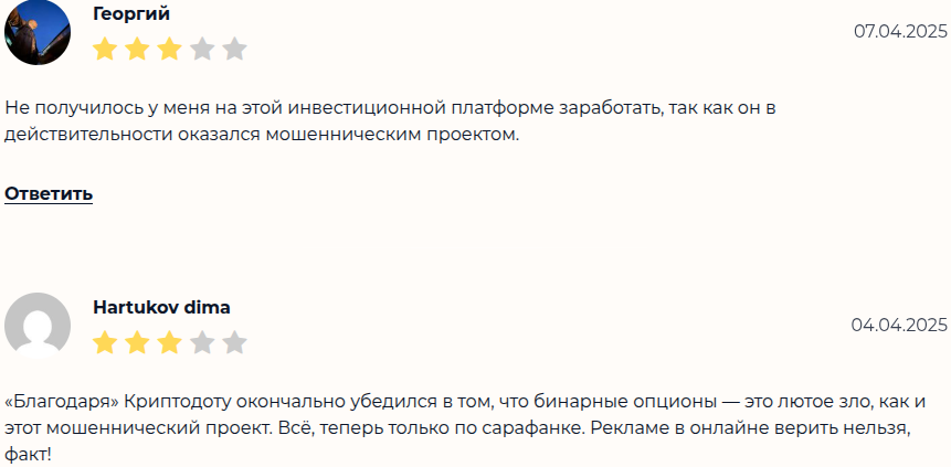 cryptodot реальные отзывы