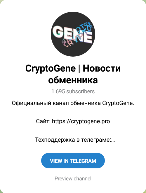cryptogene