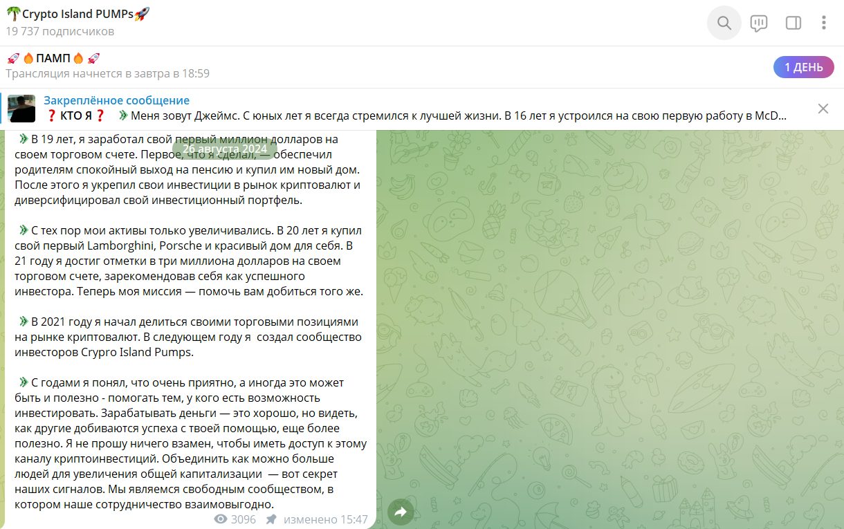 cryptoislandpumps отзывы